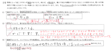 検査Ⅲ 分析(全体像)