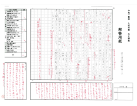 国語 作文画像