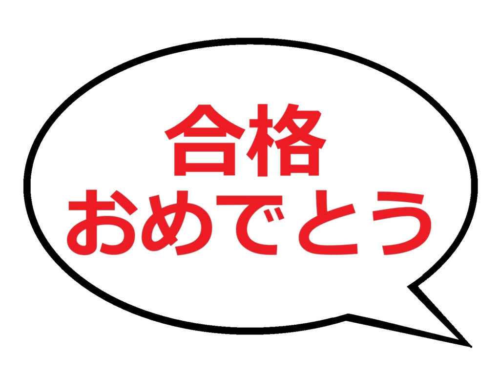 教室ブログ | 奈良 塾 中学受験・高校受験|奈良の学習塾 ひのき塾